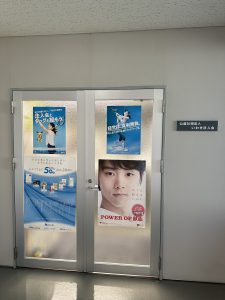 いわき法人会　いわきずむ