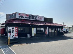 焼き鳥扇屋　いわきずむ