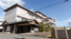 正月荘　いわきずむ