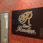 植田ラウンジロンディネ