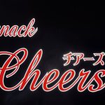 スナックチアーズ　いわき市植田　いわきずむ