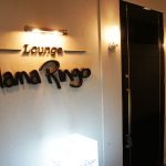 ままリンゴ平店　いわきずむ